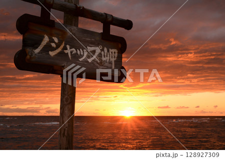 海に沈む夕日 海に沈む夕日 128927309