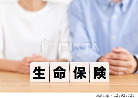 生命保険のブロックとミドル夫婦 生命保険のブロックとミドル夫婦 128928523
