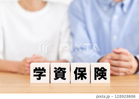 学資保険のブロックとミドル夫婦 128928606