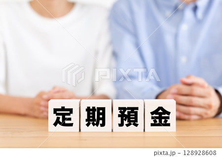 定期預金のブロックとミドル夫婦 128928608