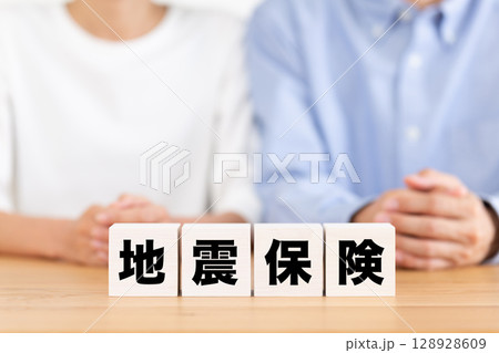 地震保険のブロックとミドル夫婦 128928609