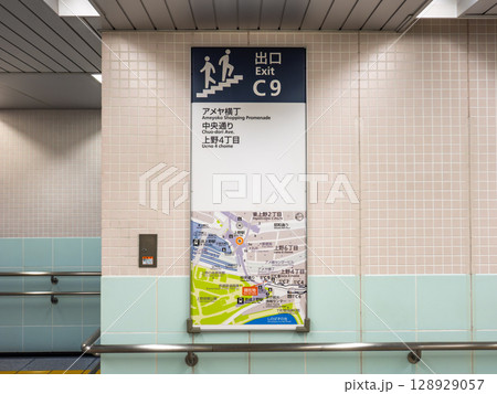 上野中央通り地下歩道の出口案内(C9) 上野中央通り地下歩道の出口案内(C9) 128929057