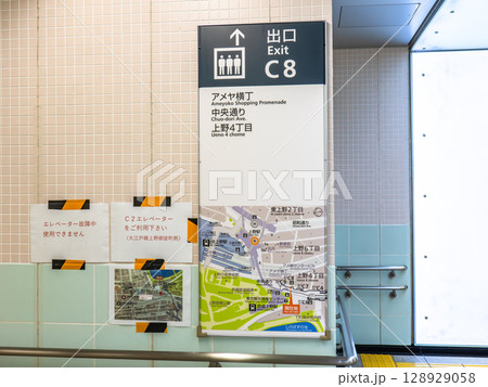 上野中央通り地下歩道の出口案内（C8） 128929058