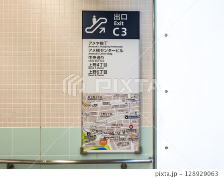 上野中央通り地下歩道の出口案内（C3） 128929063