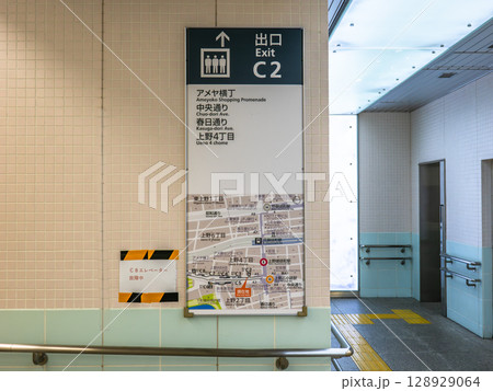 上野中央通り地下歩道の出口案内(C2) 上野中央通り地下歩道の出口案内(C2) 128929064
