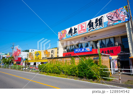 新潟　寺泊　魚の市場通り（魚のアメ横） 128934542