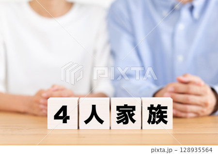 4人家族のブロックとミドル夫婦 128935564
