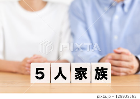 5人家族のブロックとミドル夫婦 128935565