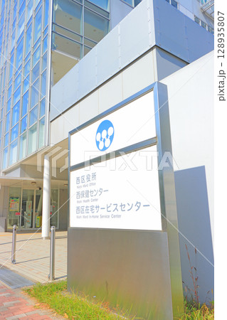 愛知県名古屋市、西区役所の風景 愛知県名古屋市、西区役所の風景 128935807