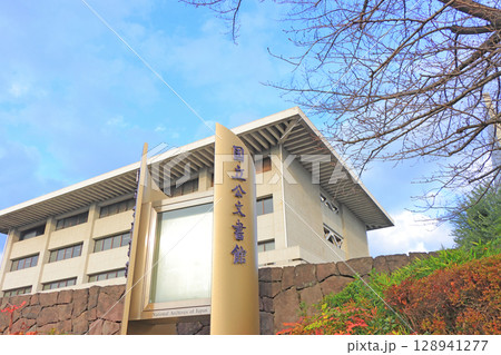 東京都千代田区、国立公文書館の風景 東京都千代田区、国立公文書館の風景 128941277