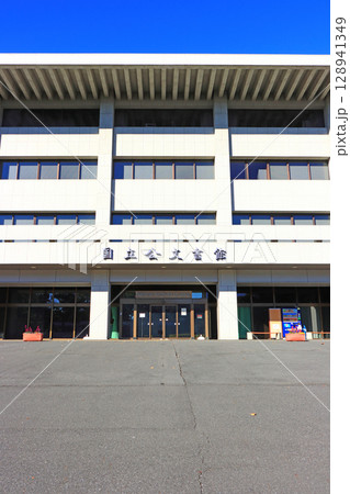 東京都千代田区、国立公文書館の風景 東京都千代田区、国立公文書館の風景 128941349