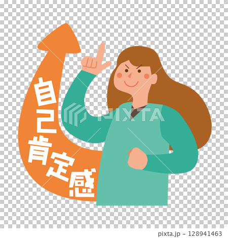 一個有高度自尊的女人 128941463