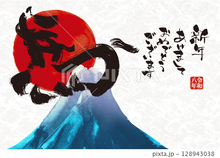 年賀状 デザイン　2026年 午年 年賀状用テンプレート　初日の出と富士山手書き和風筆イラスト入り 128943038