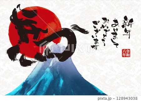 年賀状 デザイン　2026年 午年 年賀状用テンプレート　初日の出と富士山手書き和風筆イラスト入り 128943038