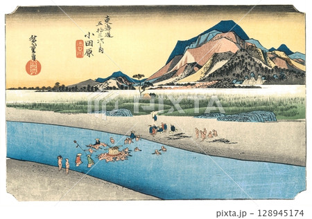 歌川広重　東海道五十三次（保永堂版）#10　小田原　酒匂川 128945174