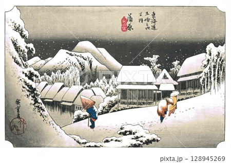 歌川広重　東海道五十三次（保永堂版）#16　蒲原　夜之雪 128945269
