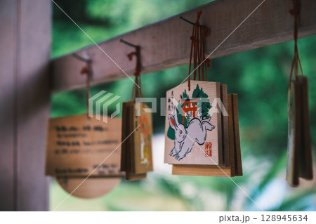 [宇治上神社／宇治神社]京都　可愛らしいうさぎの絵馬 128945634