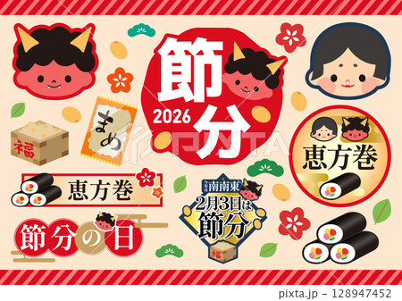 節分 2026 イラストセット 節分 2026 イラストセット 128947452