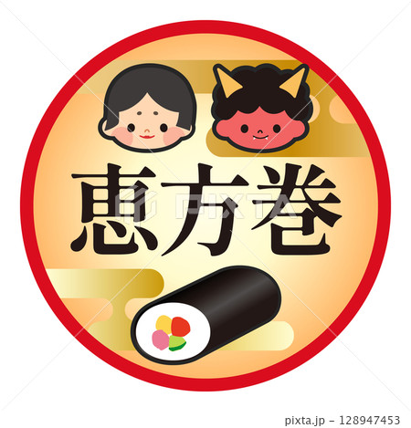 節分のイラスト素材 恵方巻、鬼、おかめ 節分のイラスト素材 恵方巻、鬼、おかめ 128947453