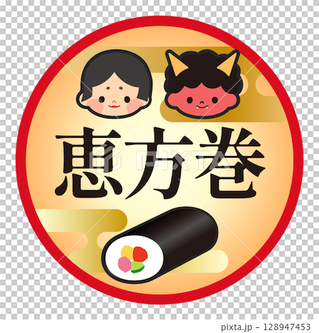 節分のイラスト素材 恵方巻、鬼、おかめ 節分のイラスト素材 恵方巻、鬼、おかめ 128947453