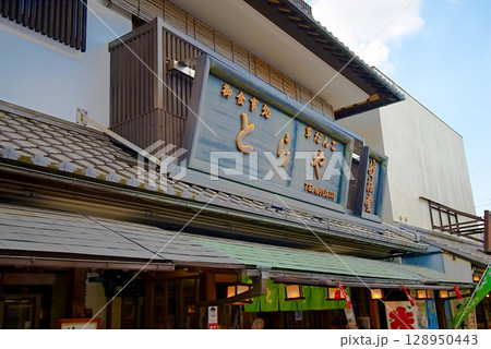 葛飾柴又帝釈天の商店街 128950443