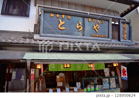 葛飾柴又帝釈天の商店街 128950624