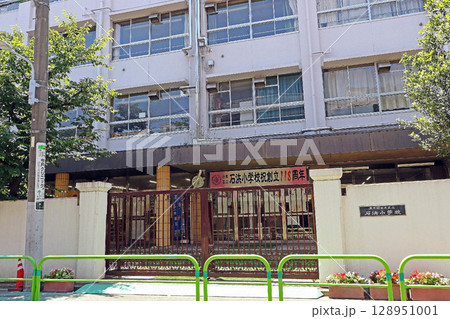 台東区立石浜小学校（台東） 128951001
