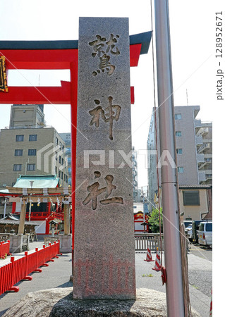 鷲神社(台東) 鷲神社(台東) 128952671