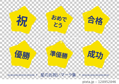 Set of star celebration marks, transparent background 128952846