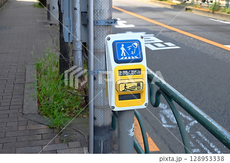 横断歩道、盲人用押しボタンスイッチ 横断歩道、盲人用押しボタンスイッチ 128953338