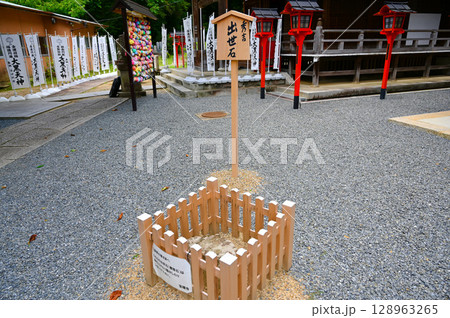 宝積寺　出世石　京都府大山崎町 128963265