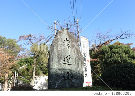 孝道山 128963293