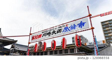 神奈川県川崎市　川崎大師の風鈴市　 128966558