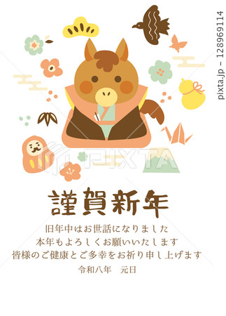 2026年　午年 128969114