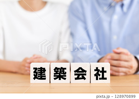 建築会社のブロックとミドル夫婦 128970899