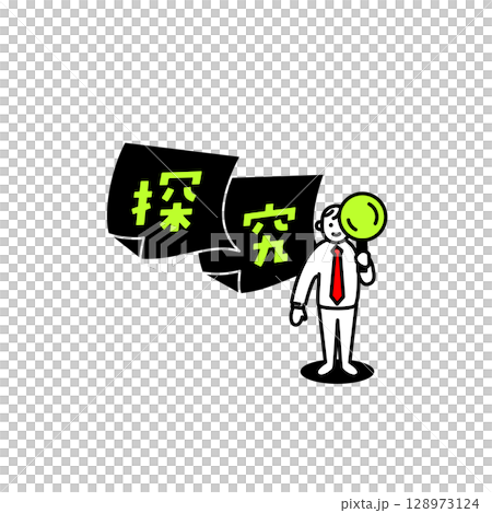 先生のための「探究」アイコン 128973124