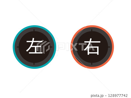 シンプル赤青ジョイスティックアイコン 128977742