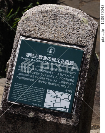 寺院と教会の見える風景 平戸 寺院と教会の見える風景 平戸 128979348