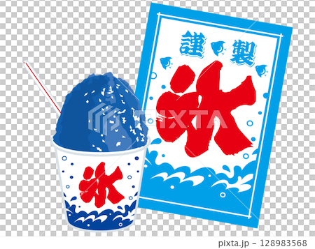 刨冰和冰旗的插圖 - 冰糕 刨冰和冰旗的插圖 - 冰糕 128983568