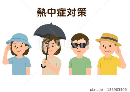 熱中症予防・帽子・日傘・サングラス着用のイラストセッ 熱中症予防・帽子・日傘・サングラス着用のイラストセッ 128985506