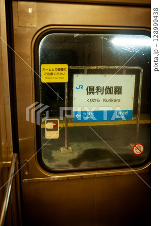 JR北陸本線 倶利伽羅駅 JR北陸本線 倶利伽羅駅 128999438