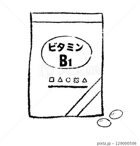 ビタミンB1のサプリメント袋入り線画 129000506