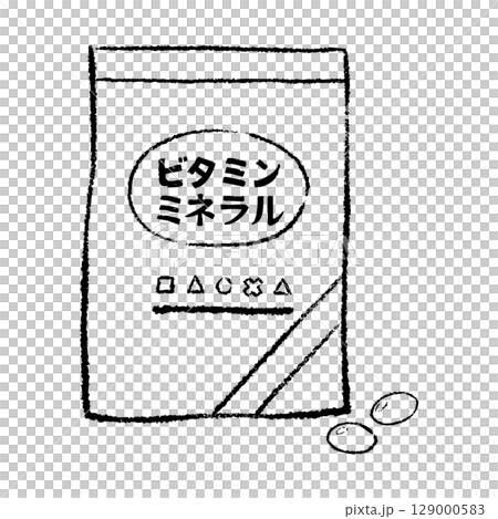ビタミンミネラルのサプリメント袋入り線画 129000583