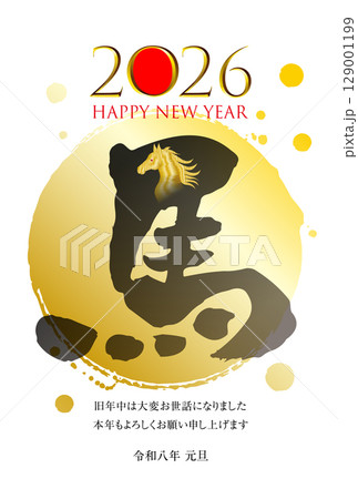 午年の年賀状素材 2026 午年の年賀状素材 2026 129001199