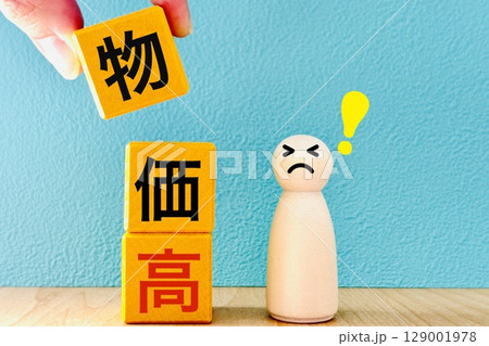 物価高に驚く人 物価高に驚く人 129001978