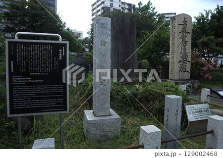 品川 鈴ヶ森刑場遺跡 品川 鈴ヶ森刑場遺跡 129002468