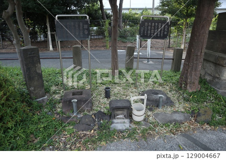 品川　鈴ヶ森刑場遺跡 129004667
