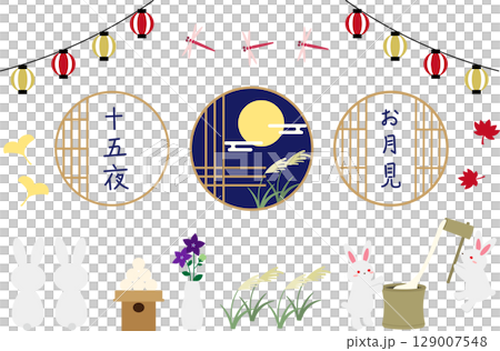 可愛賞月插畫素材集 可愛賞月插畫素材集 129007548