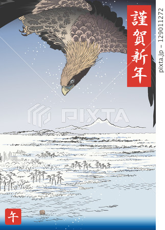 2026年度版の深川洲崎十万坪の年賀状 129011272