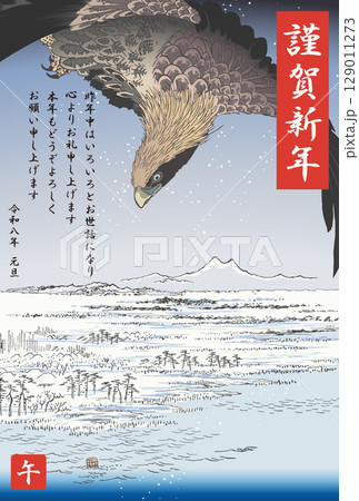 2026年度版の深川洲崎十万坪の年賀状 129011273